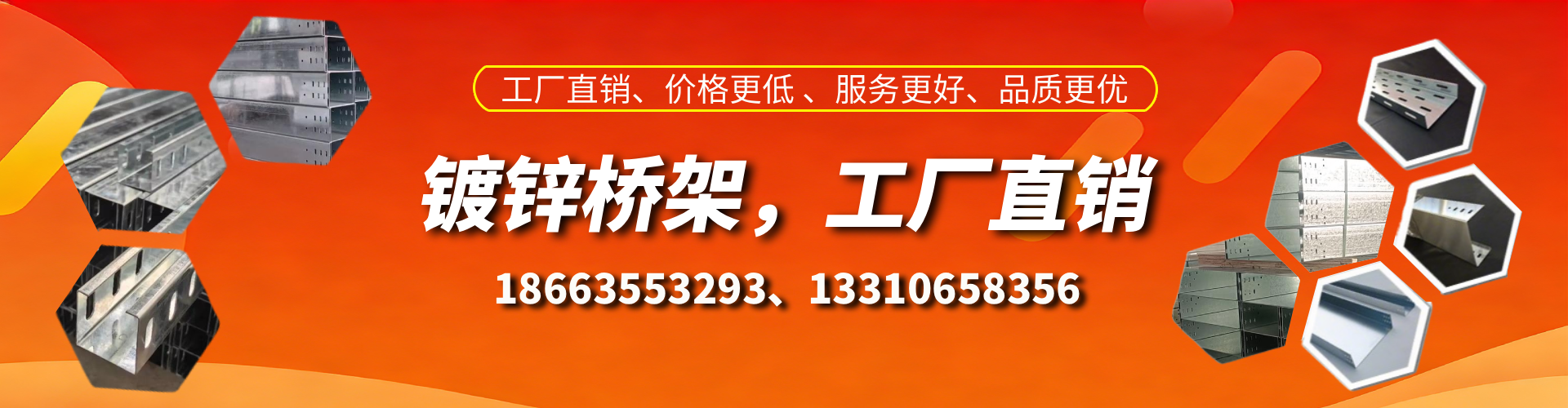 益阳镀锌桥架厂家